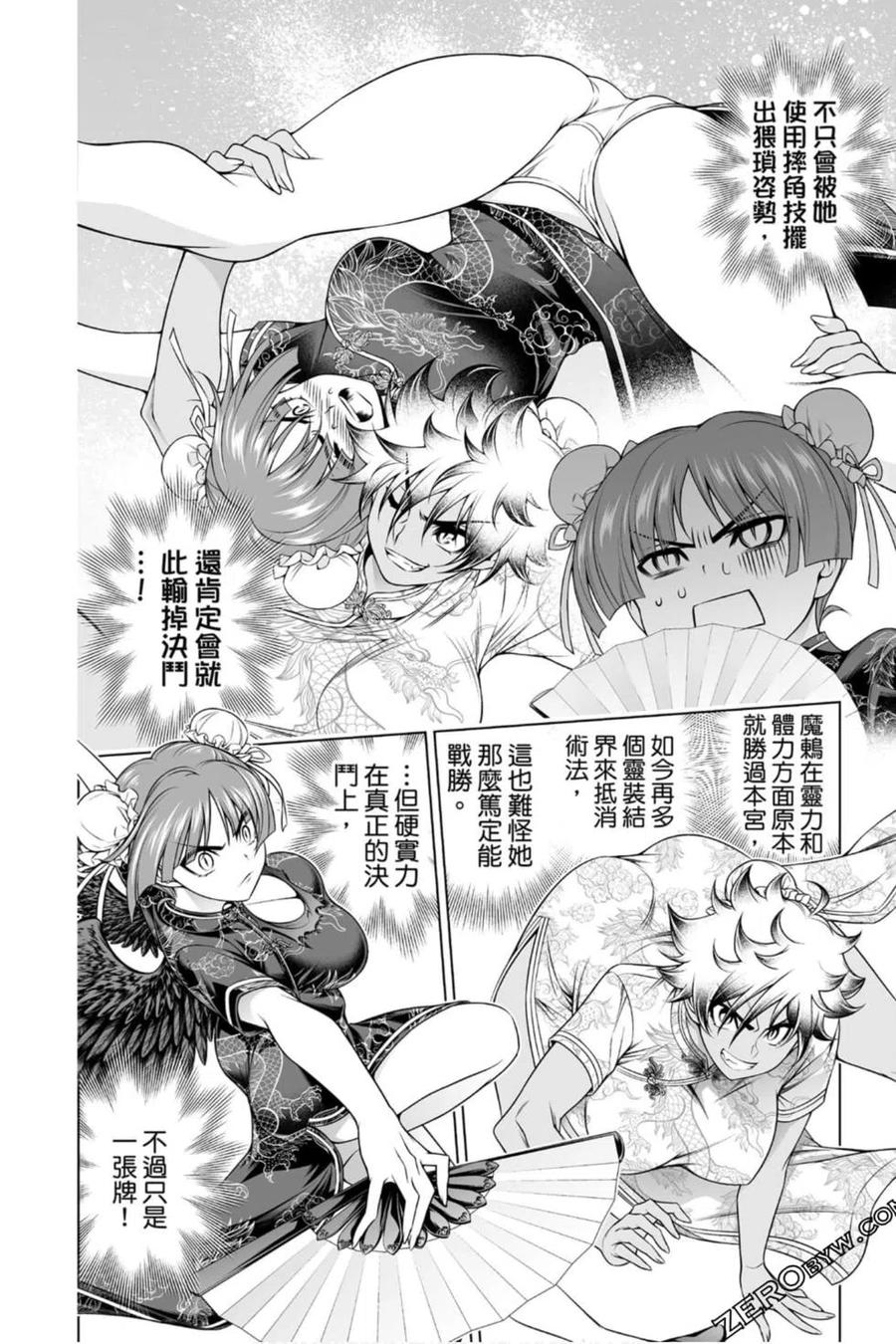 《摇曳庄的幽奈小姐》第22卷 第27页