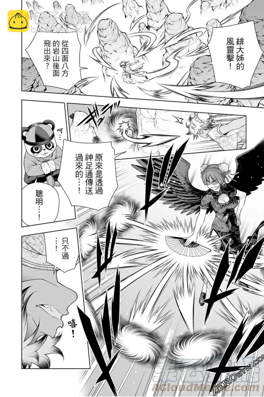 《摇曳庄的幽奈小姐》第22卷 第29页