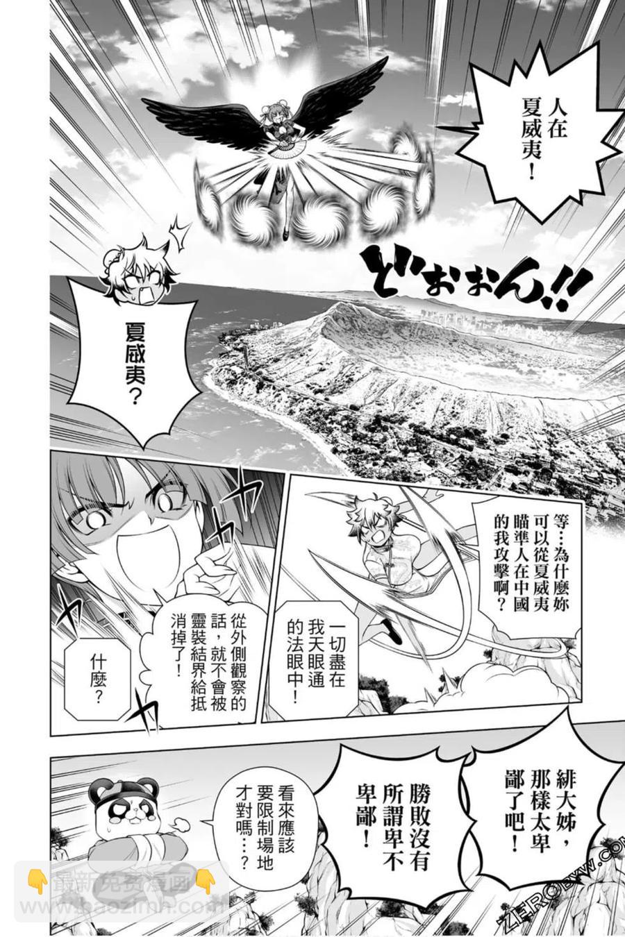 《摇曳庄的幽奈小姐》第22卷 第31页