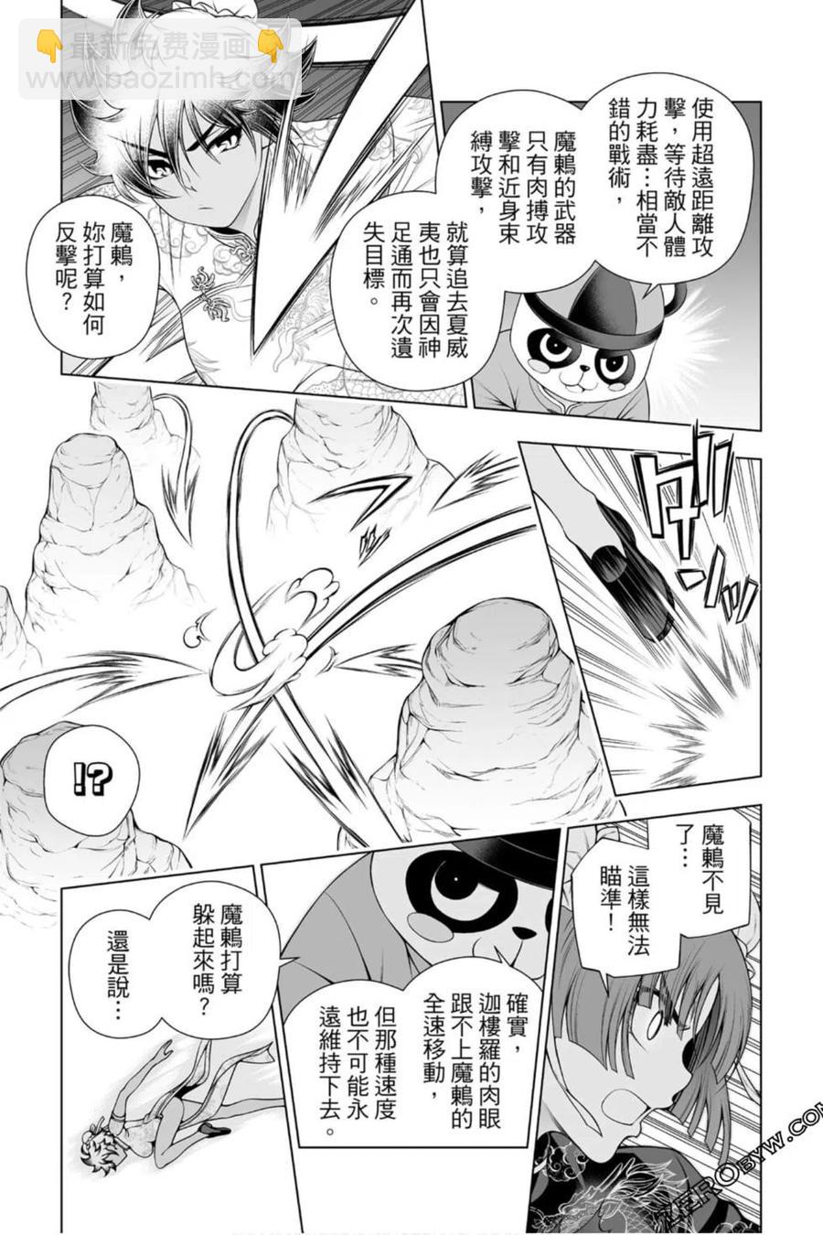 《摇曳庄的幽奈小姐》第22卷 第32页