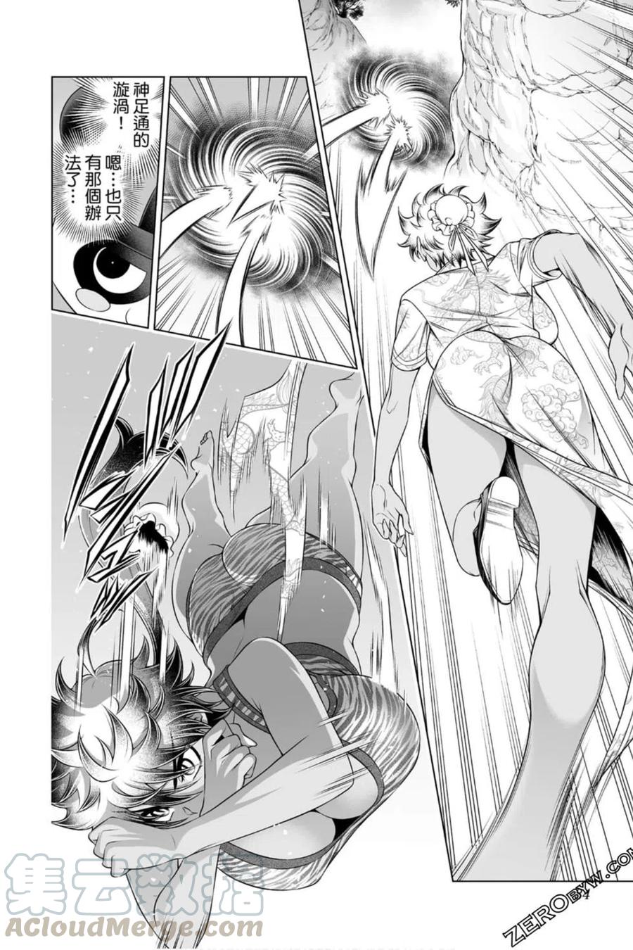《摇曳庄的幽奈小姐》第22卷 第33页