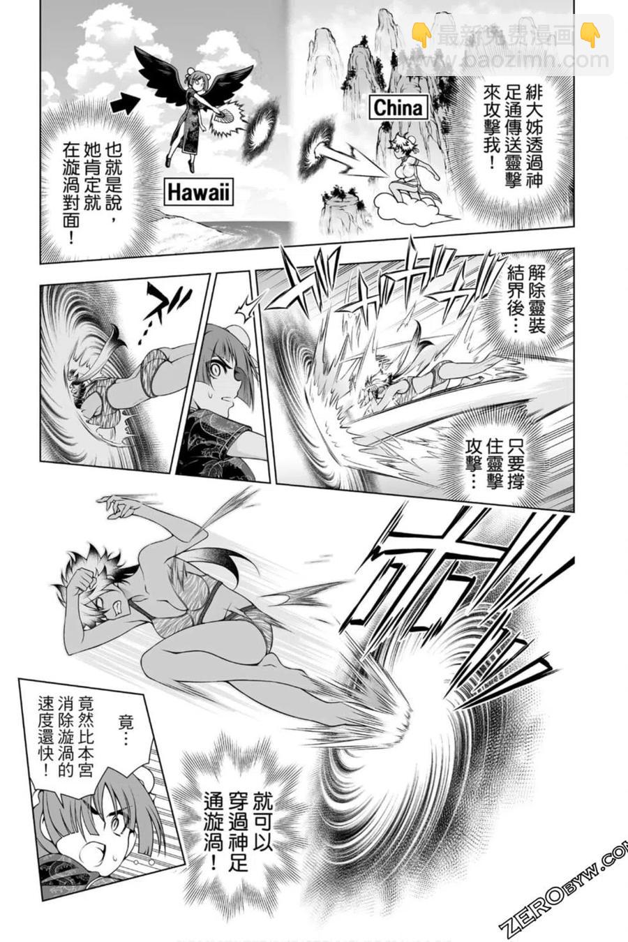 《摇曳庄的幽奈小姐》第22卷 第34页