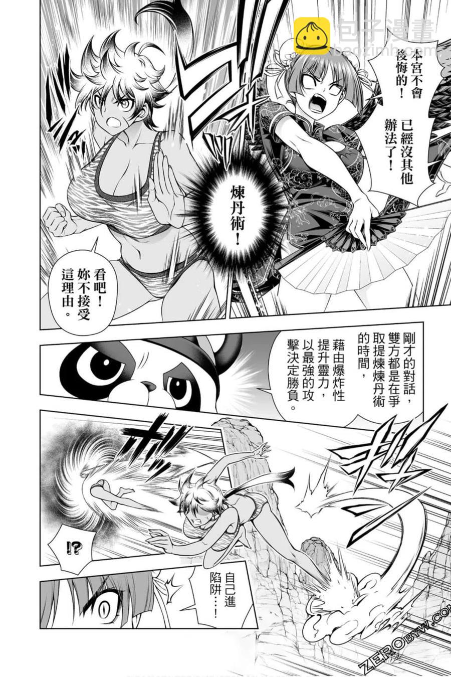 《摇曳庄的幽奈小姐》第22卷 第39页