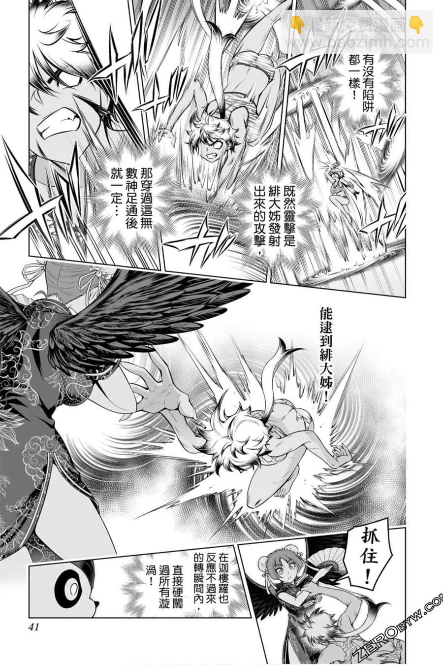《摇曳庄的幽奈小姐》第22卷 第40页