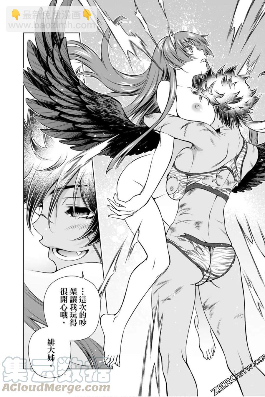 《摇曳庄的幽奈小姐》第22卷 第41页