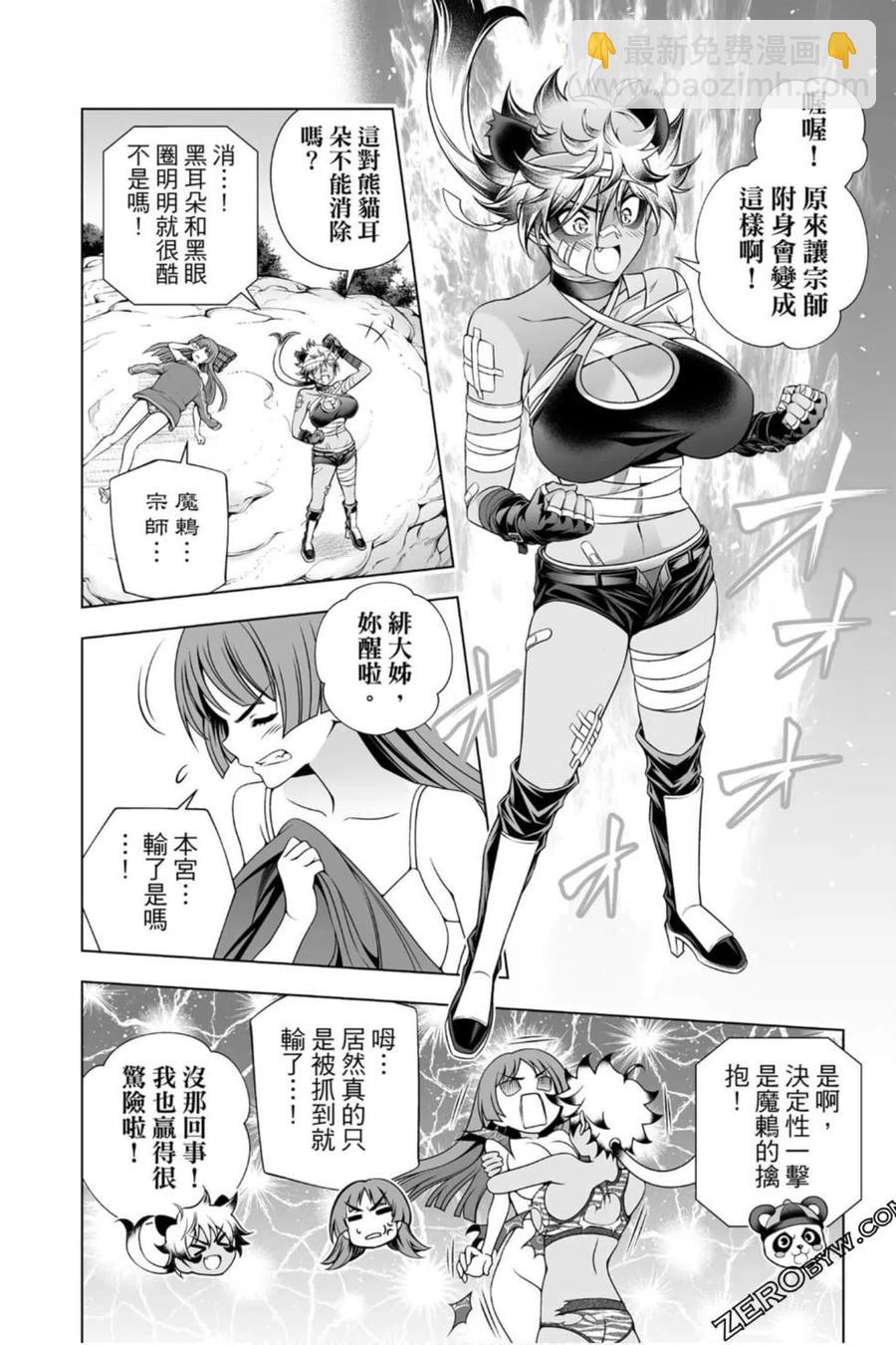 《摇曳庄的幽奈小姐》第22卷 第43页