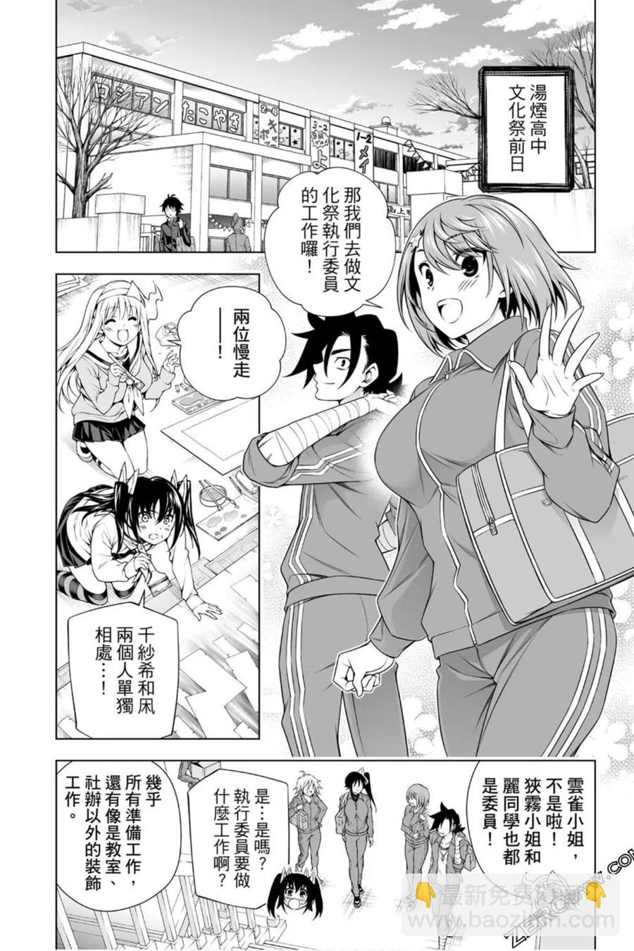 《摇曳庄的幽奈小姐》第22卷 第47页