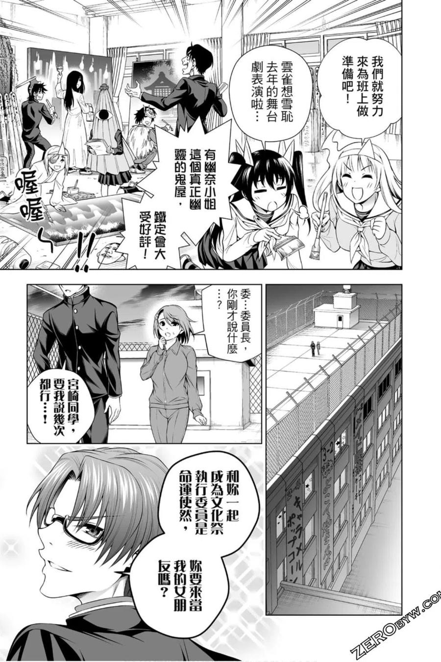 《摇曳庄的幽奈小姐》第22卷 第48页