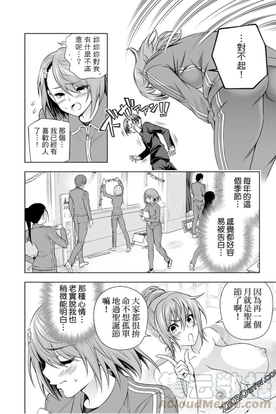 《摇曳庄的幽奈小姐》第22卷 第49页