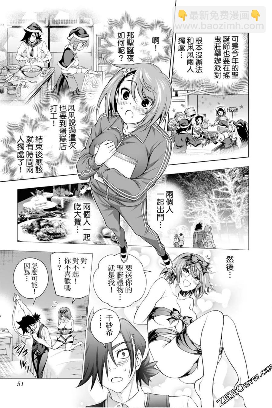 《摇曳庄的幽奈小姐》第22卷 第50页