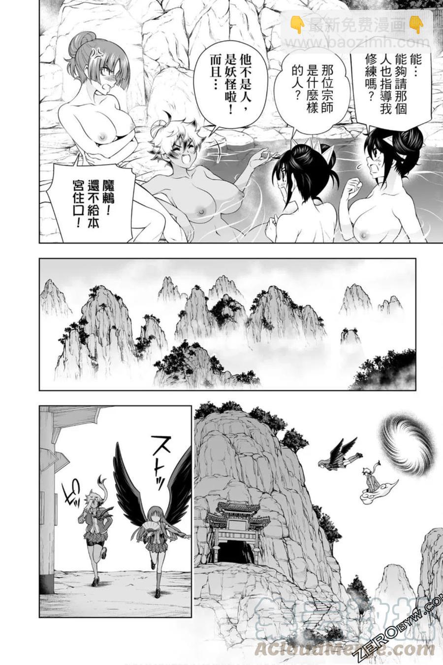 《摇曳庄的幽奈小姐》第22卷 第9页