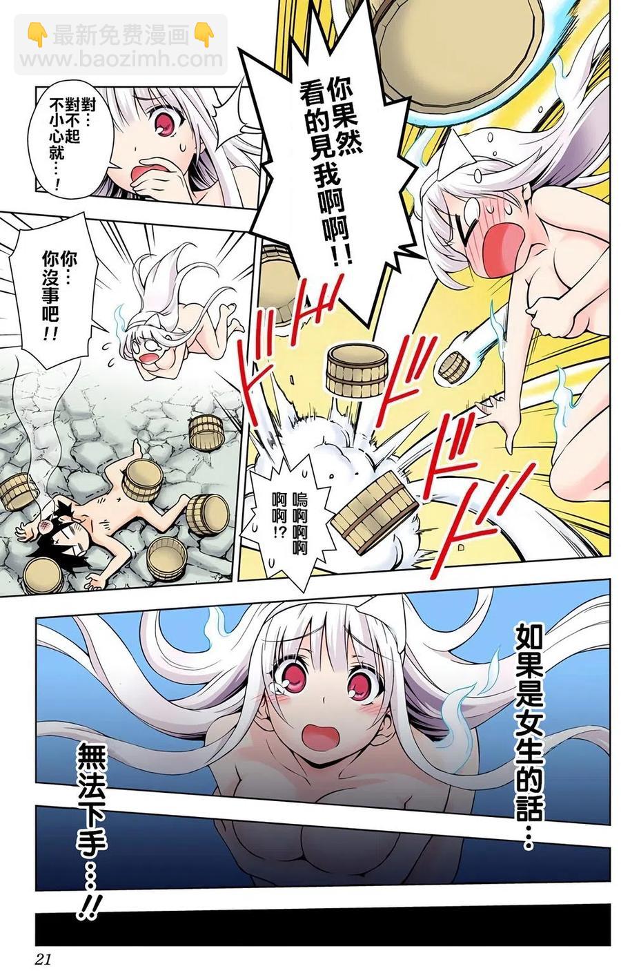 《摇曳庄的幽奈小姐》全彩版01 第20页