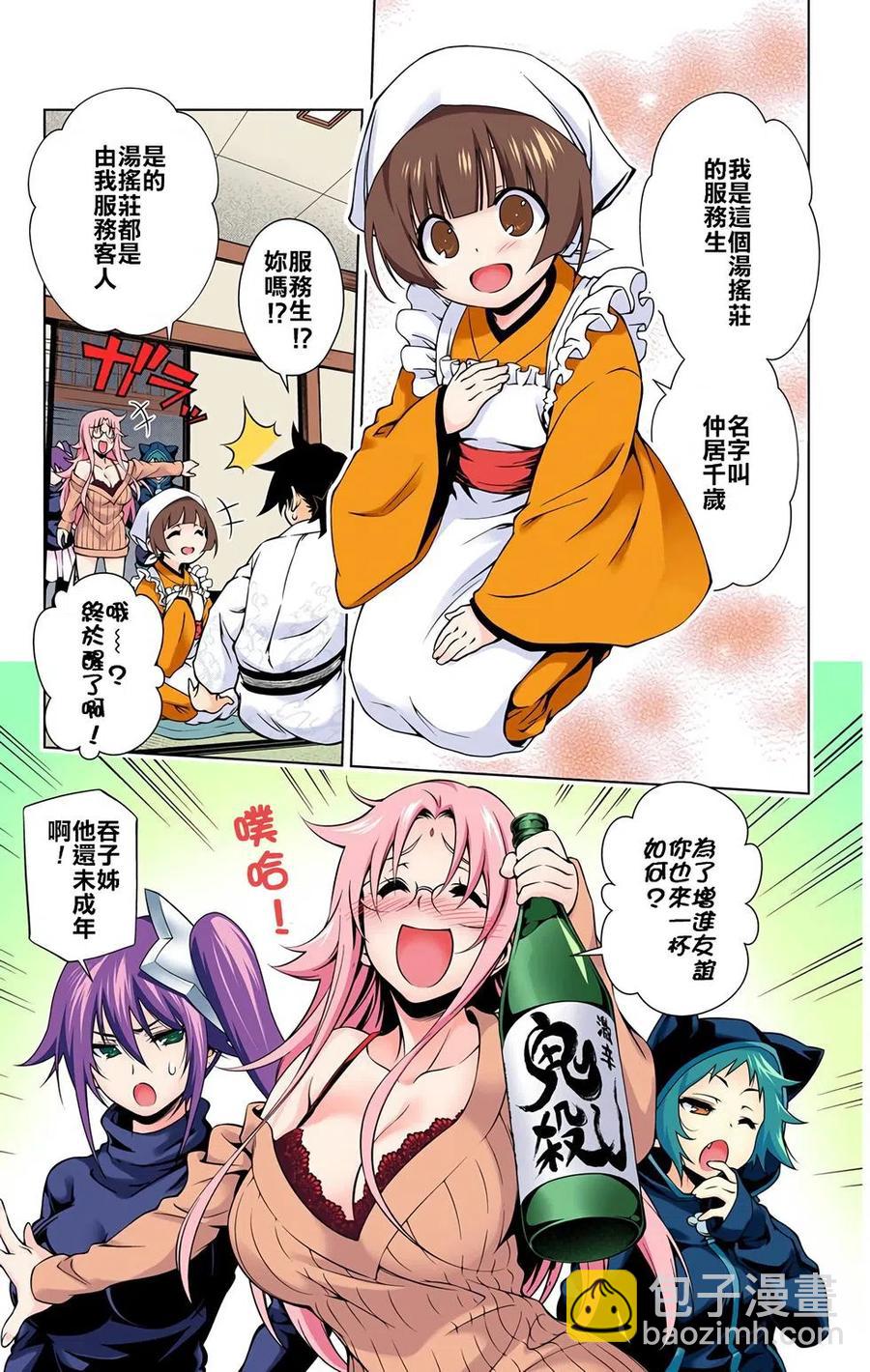 《摇曳庄的幽奈小姐》全彩版01 第22页
