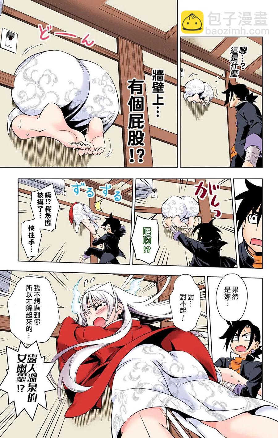 《摇曳庄的幽奈小姐》全彩版01 第28页
