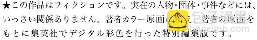《摇曳庄的幽奈小姐》全彩版01 第2页