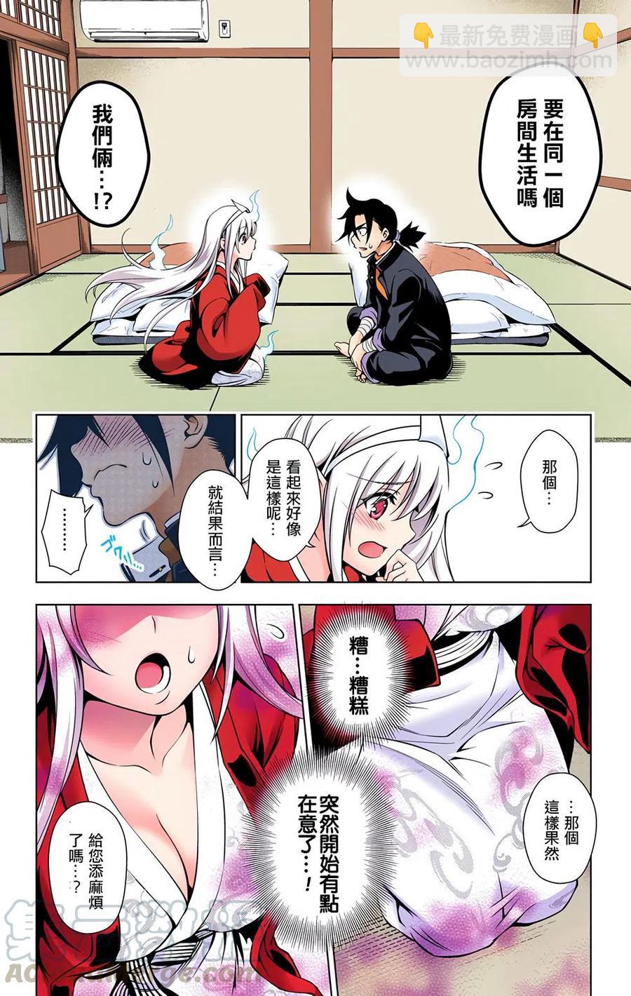 《摇曳庄的幽奈小姐》全彩版01 第33页