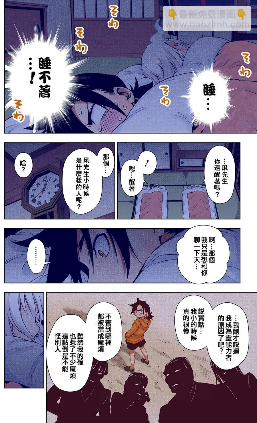 《摇曳庄的幽奈小姐》全彩版01 第35页