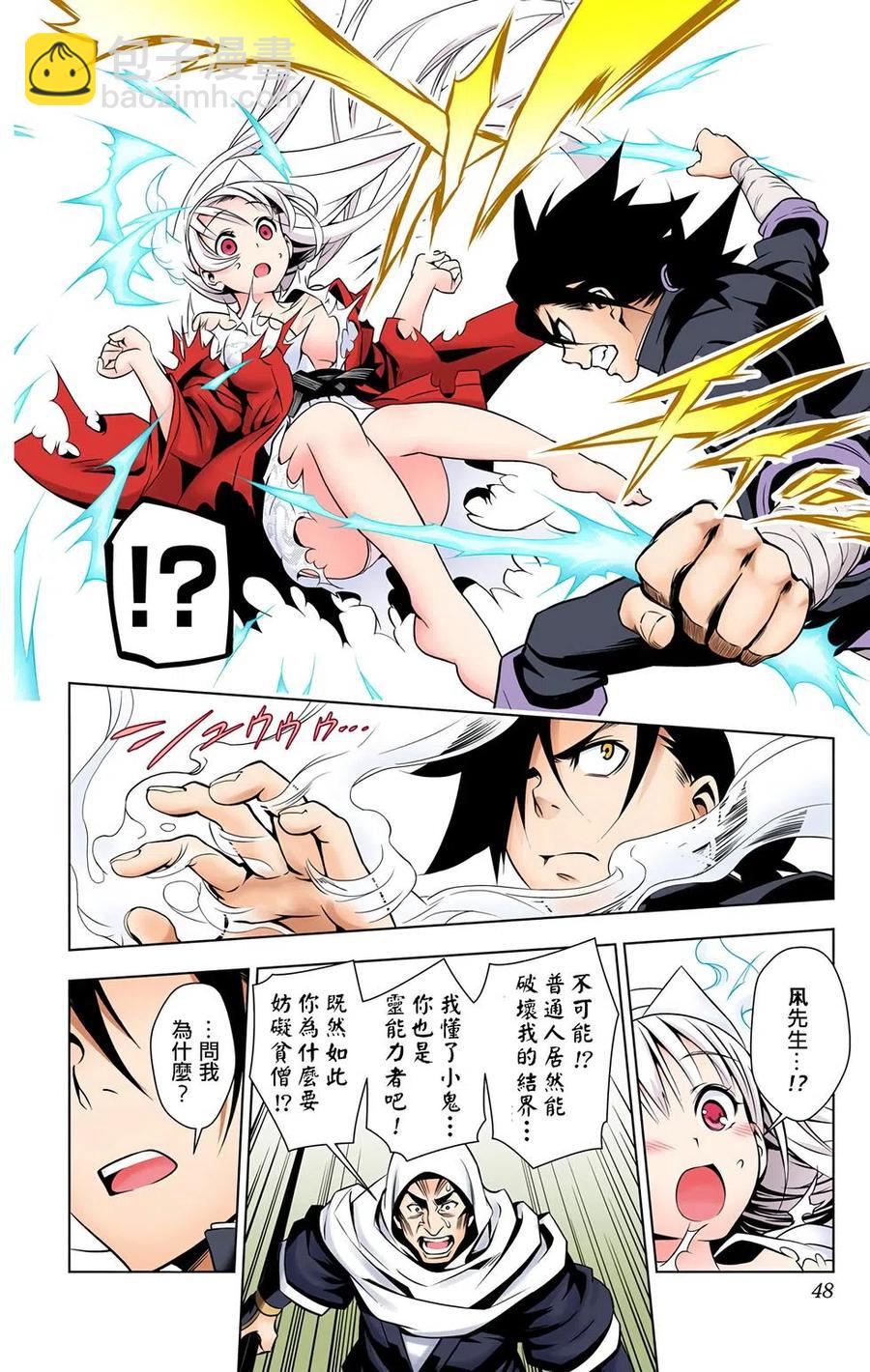 《摇曳庄的幽奈小姐》全彩版01 第47页