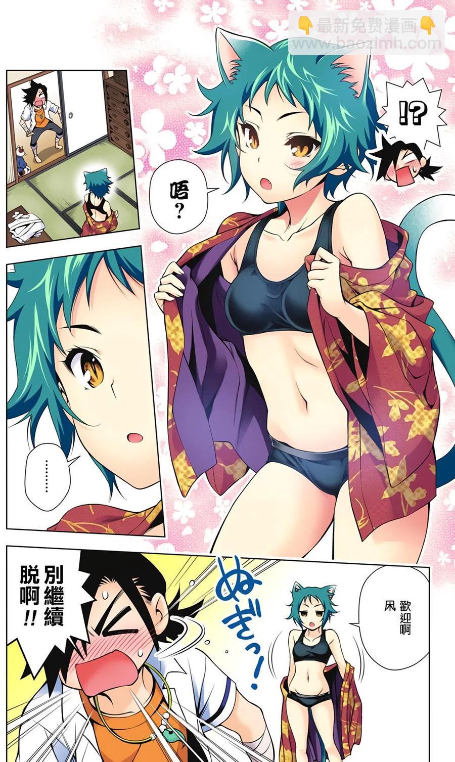 《摇曳庄的幽奈小姐》全彩版05 第14页