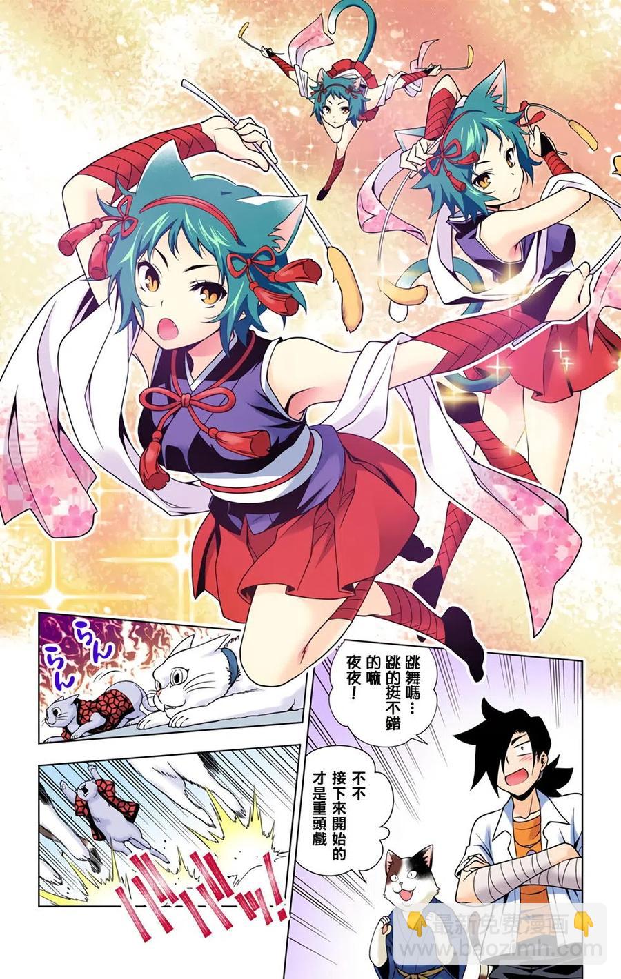 《摇曳庄的幽奈小姐》全彩版05 第16页