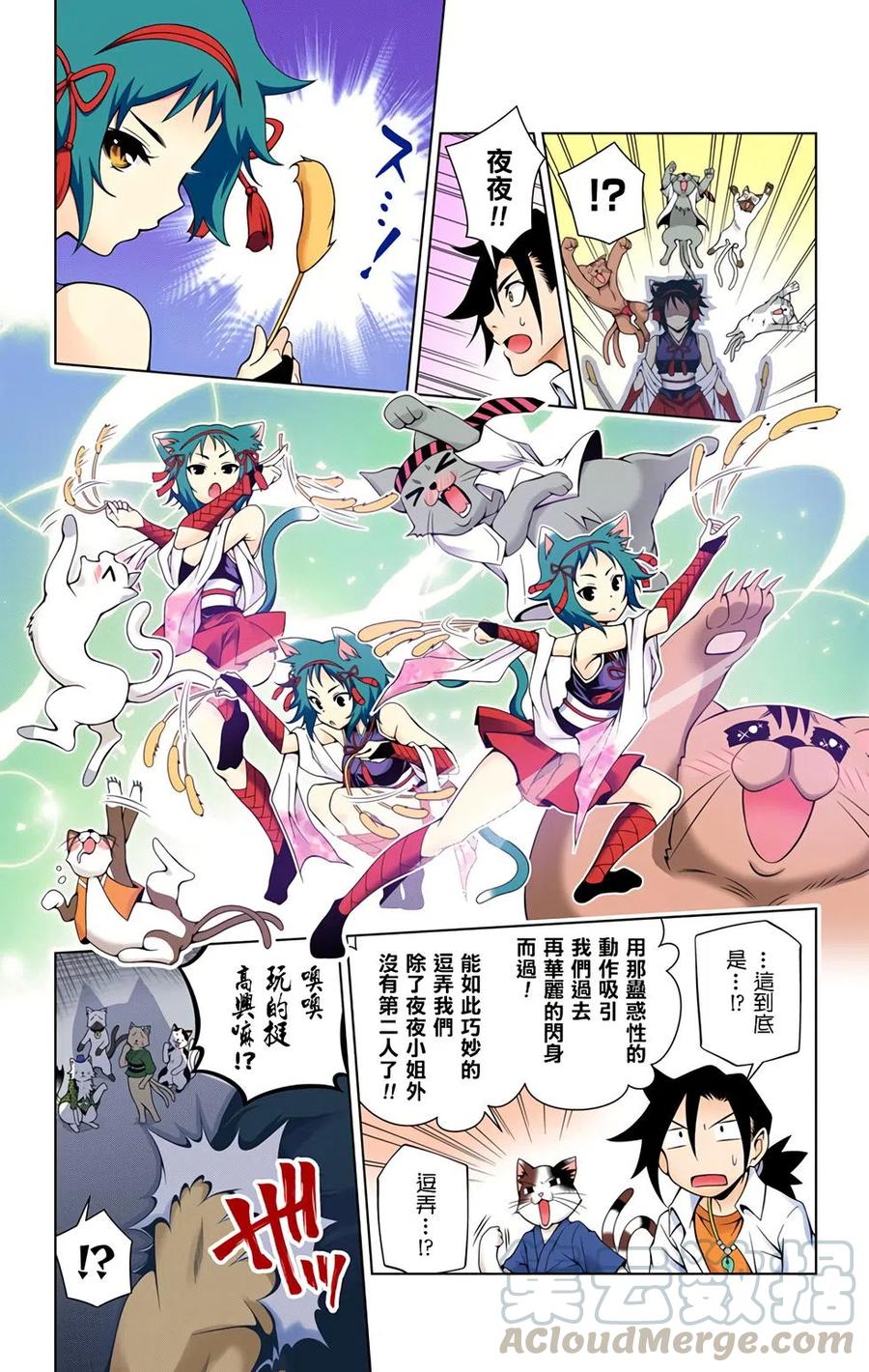 《摇曳庄的幽奈小姐》全彩版05 第17页