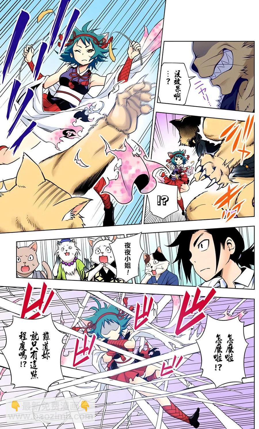 《摇曳庄的幽奈小姐》全彩版05 第19页