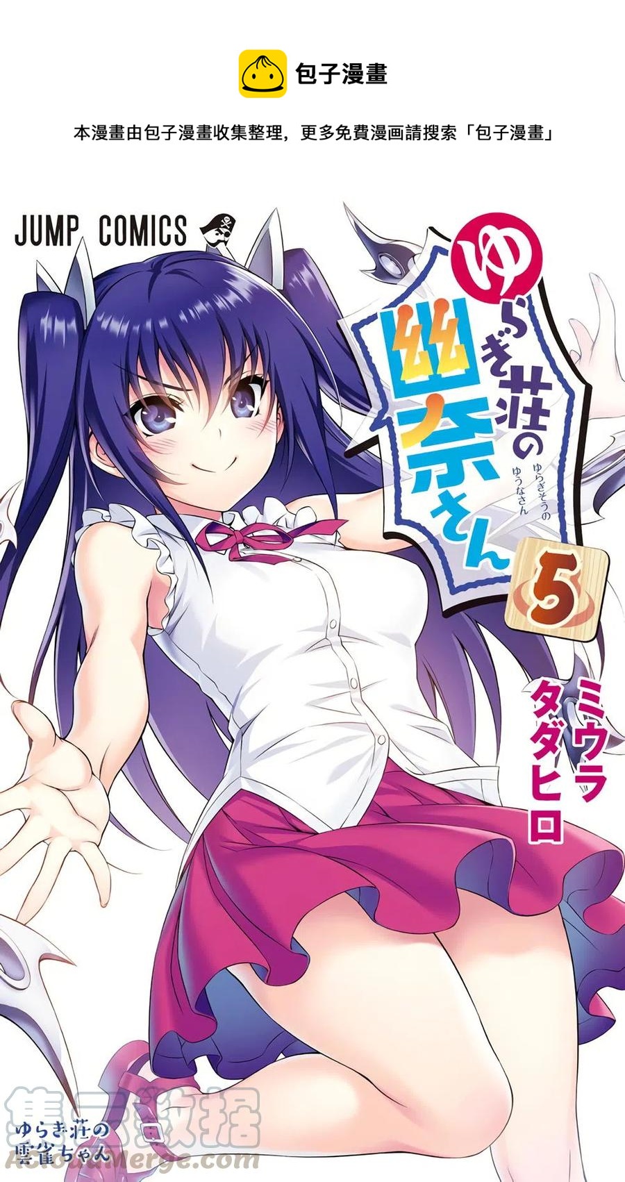 《摇曳庄的幽奈小姐》全彩版05 第1页