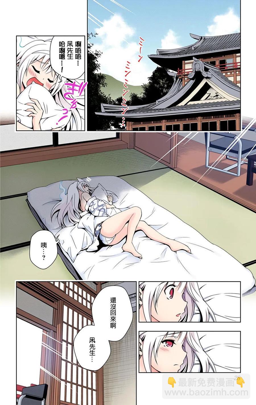 《摇曳庄的幽奈小姐》全彩版05 第28页