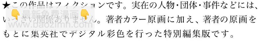 《摇曳庄的幽奈小姐》全彩版05 第2页