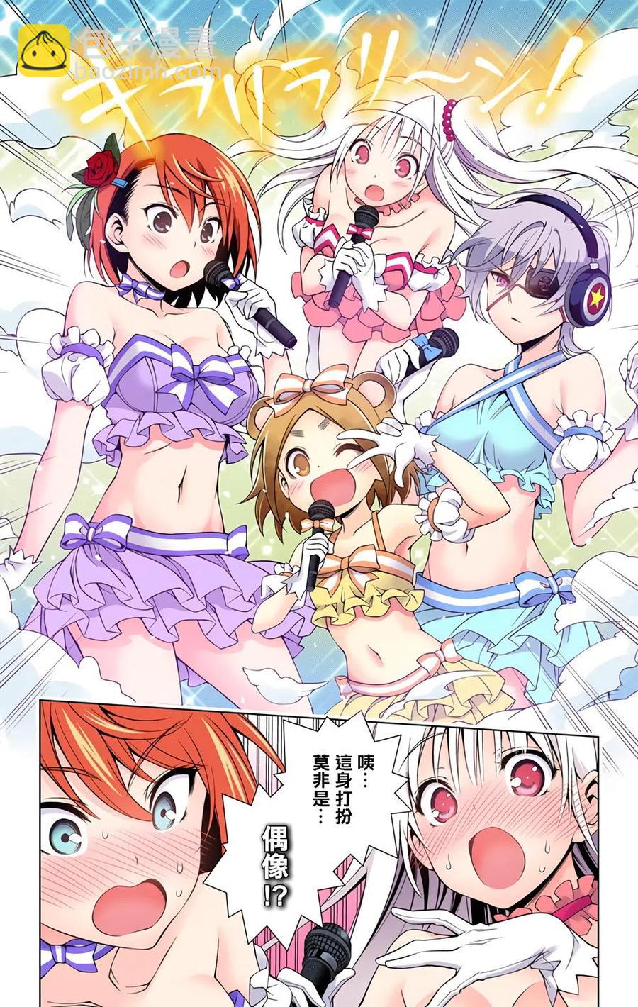 《摇曳庄的幽奈小姐》全彩版05 第34页