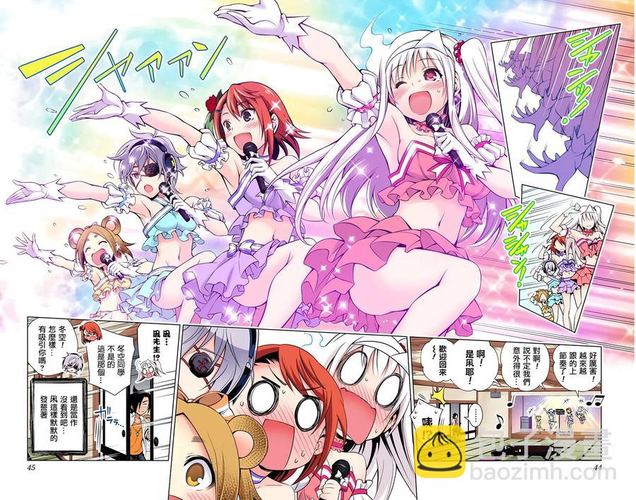 《摇曳庄的幽奈小姐》全彩版05 第44页