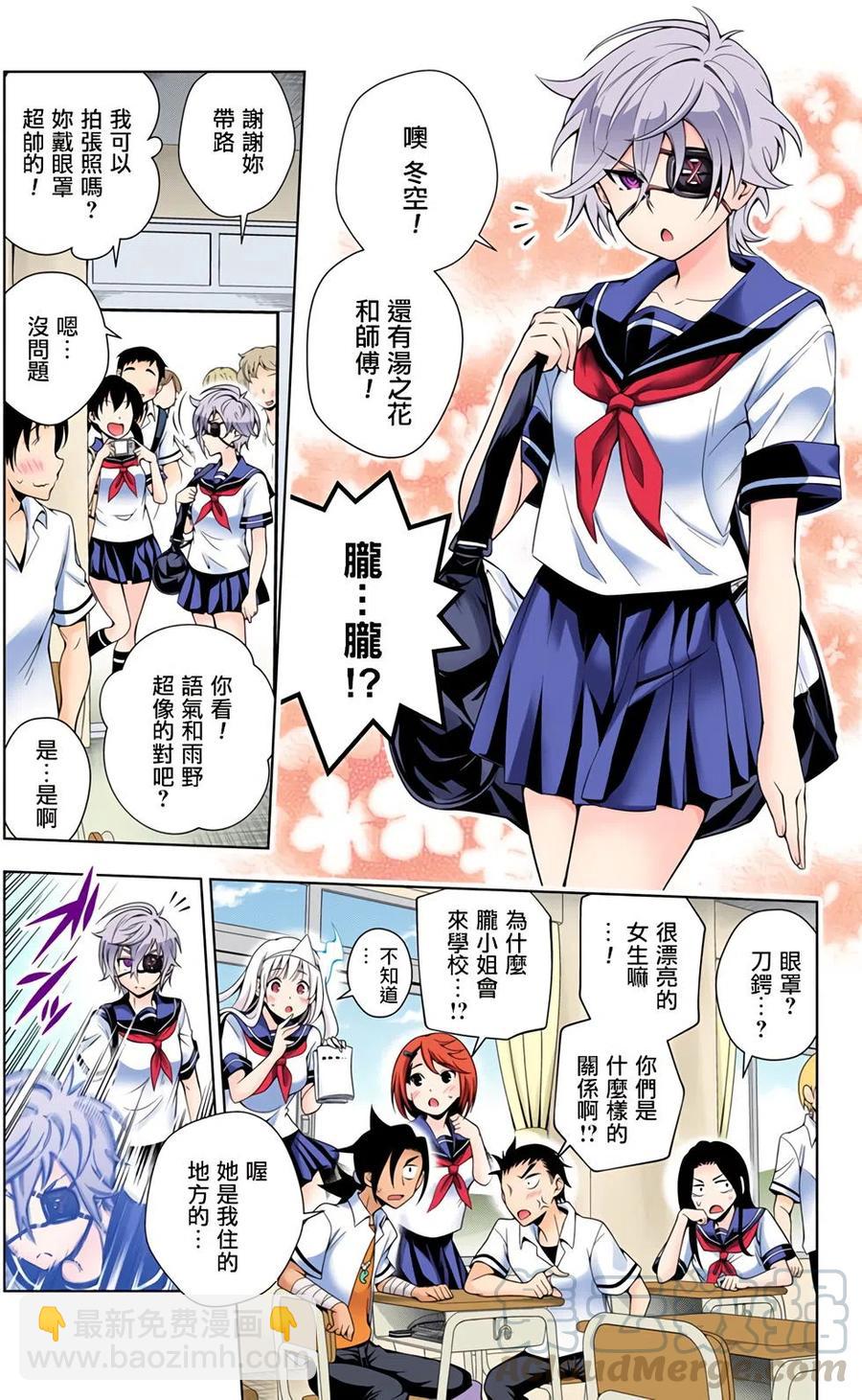 《摇曳庄的幽奈小姐》全彩版05 第49页