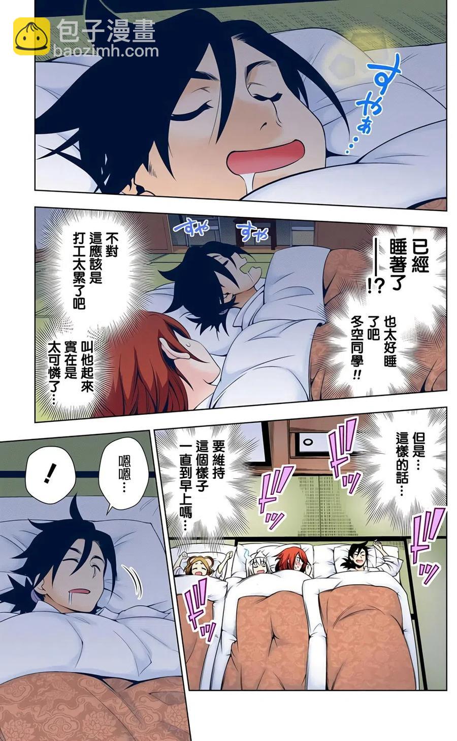 《摇曳庄的幽奈小姐》全彩版03 第28页