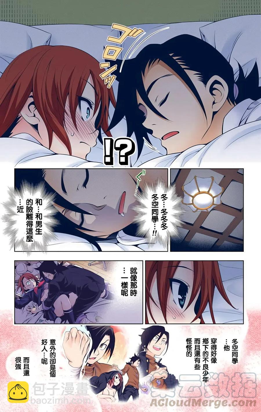 《摇曳庄的幽奈小姐》全彩版03 第29页