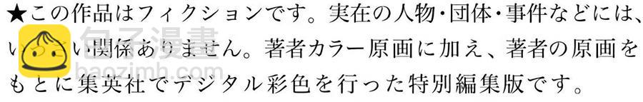 《摇曳庄的幽奈小姐》全彩版03 第2页