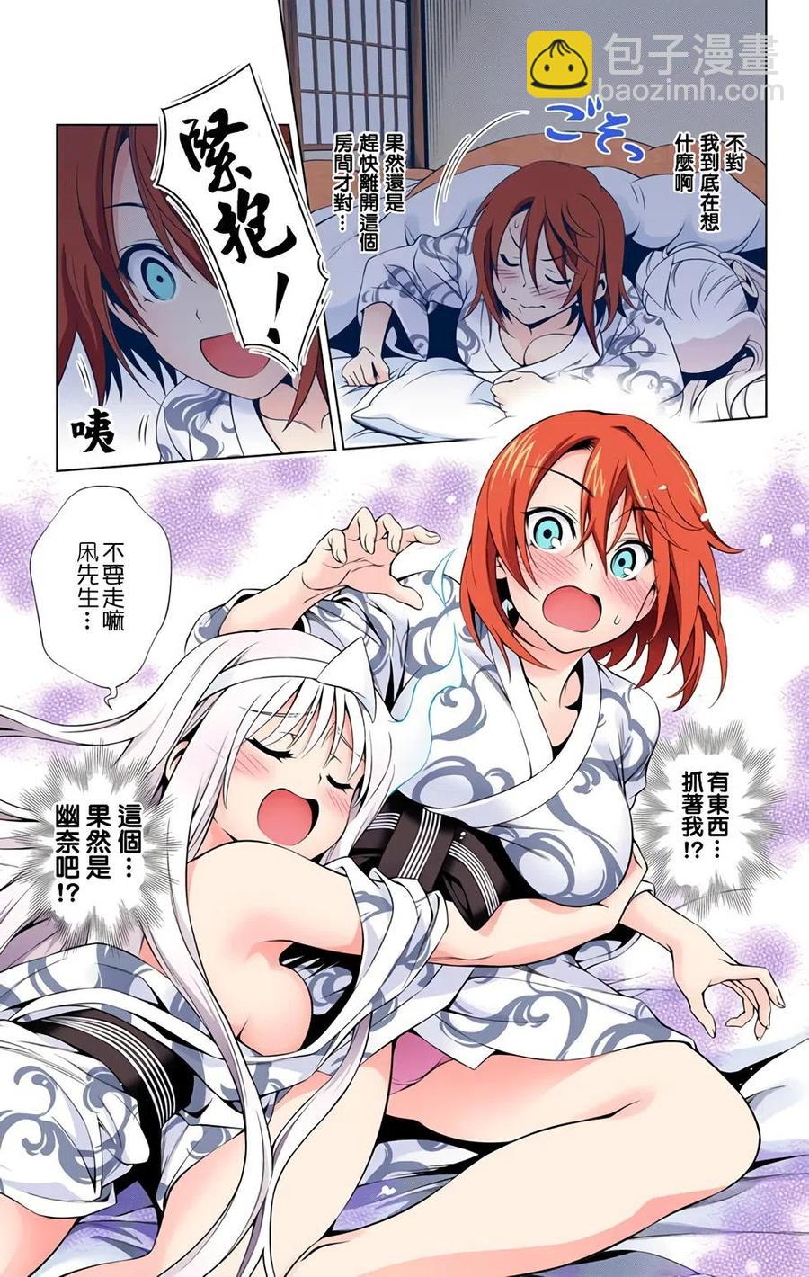 《摇曳庄的幽奈小姐》全彩版03 第30页