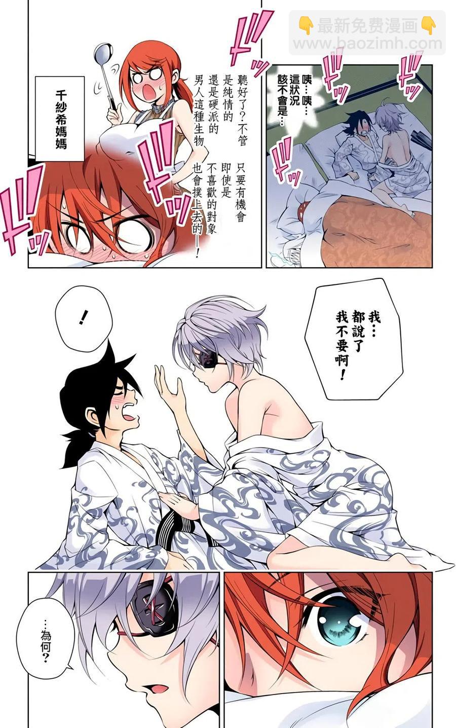 《摇曳庄的幽奈小姐》全彩版03 第42页