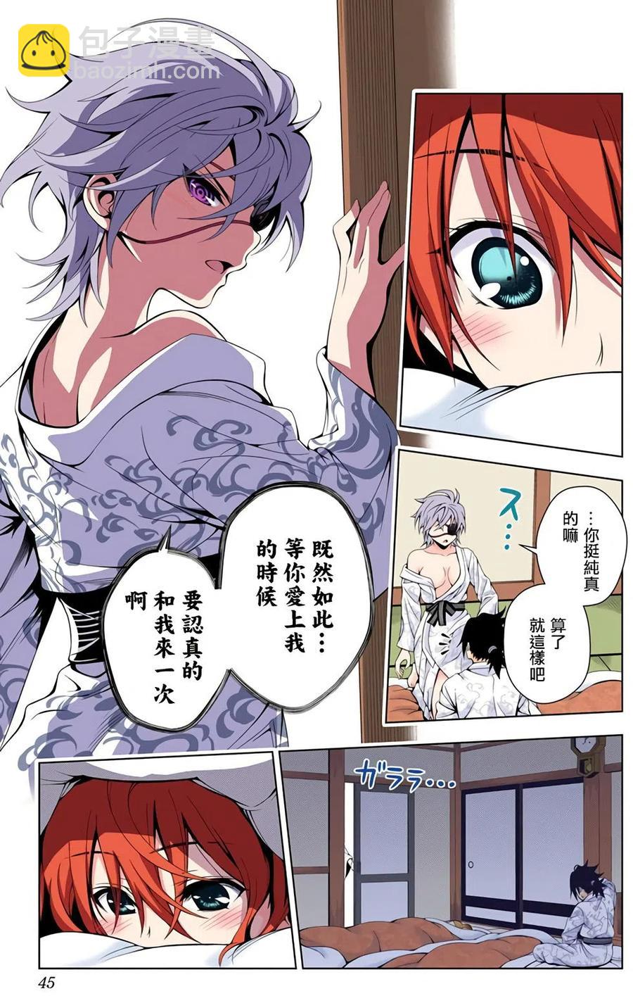《摇曳庄的幽奈小姐》全彩版03 第44页