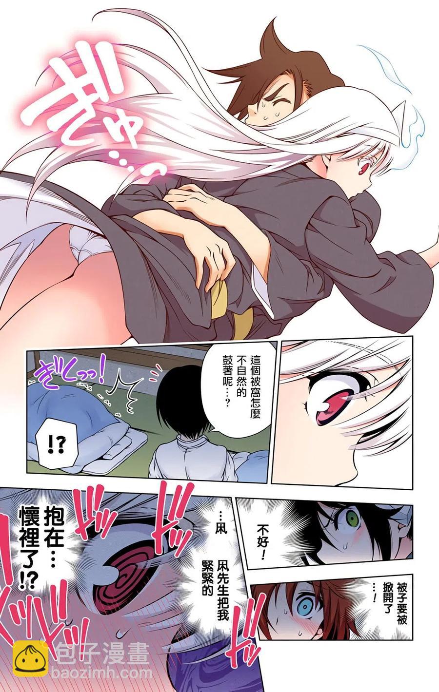 《摇曳庄的幽奈小姐》全彩版04 第18页