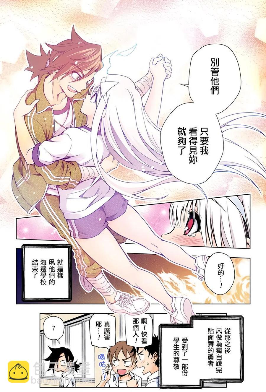 《摇曳庄的幽奈小姐》全彩版04 第24页