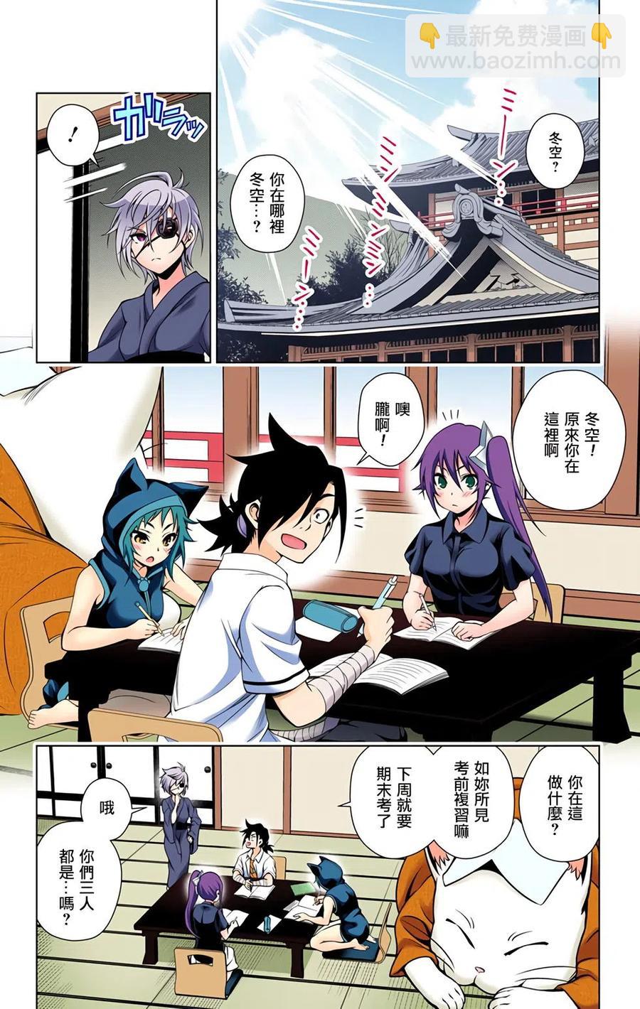 《摇曳庄的幽奈小姐》全彩版04 第27页