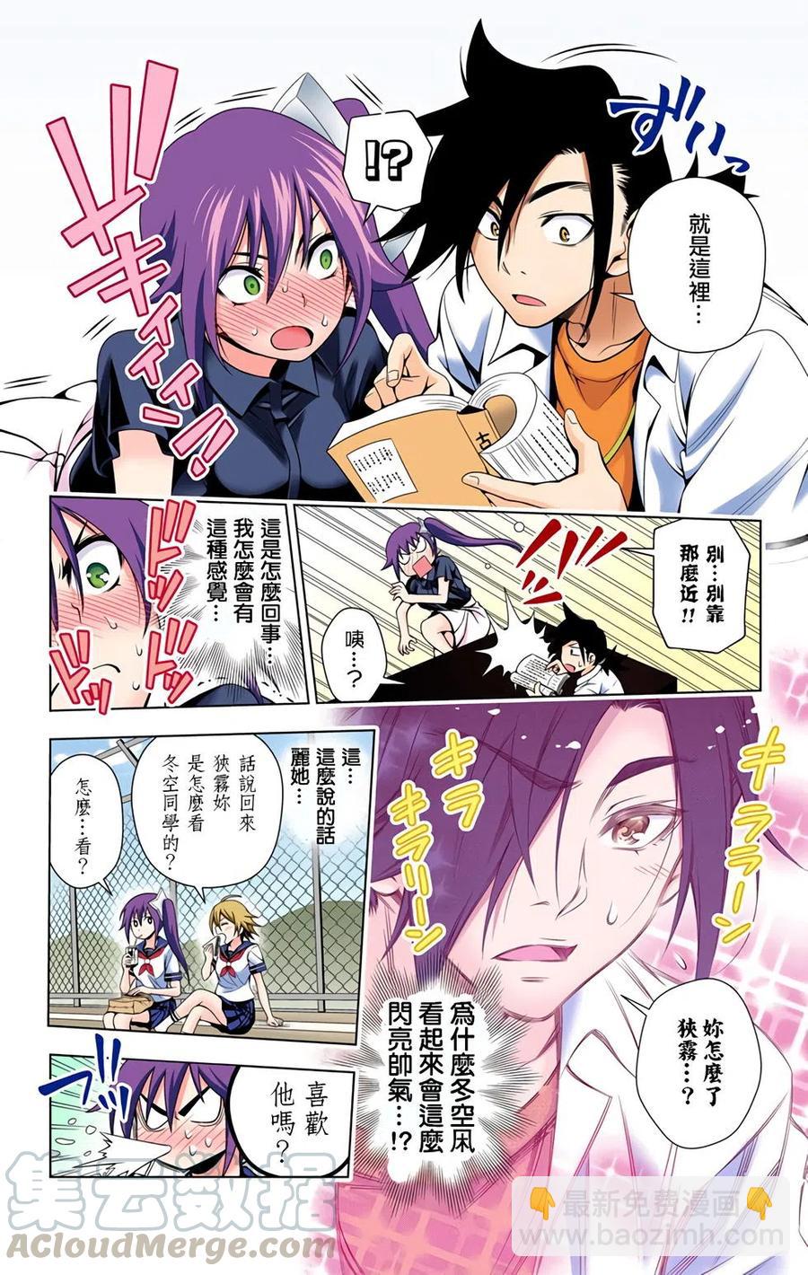 《摇曳庄的幽奈小姐》全彩版04 第37页