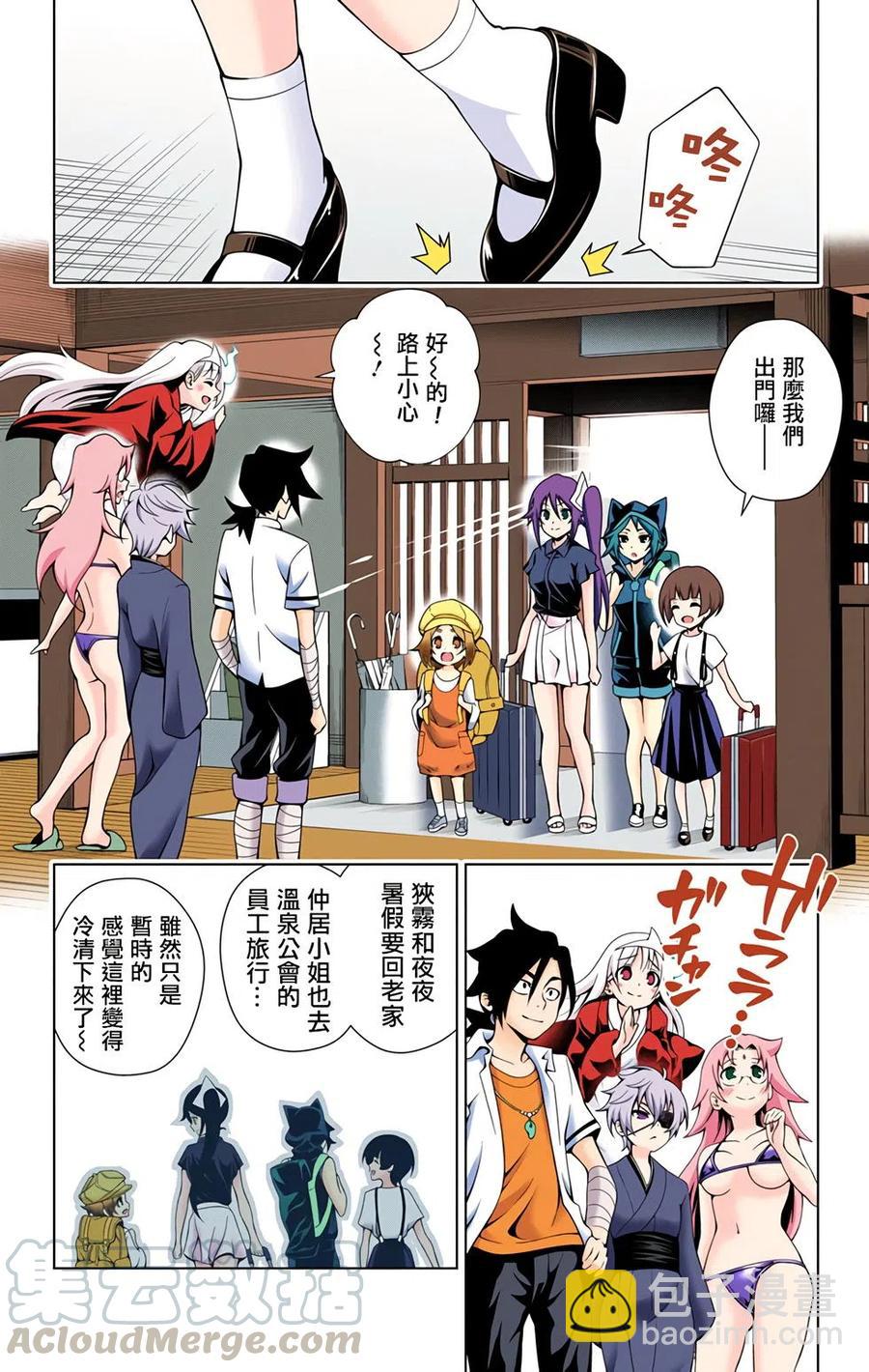 《摇曳庄的幽奈小姐》全彩版04 第49页