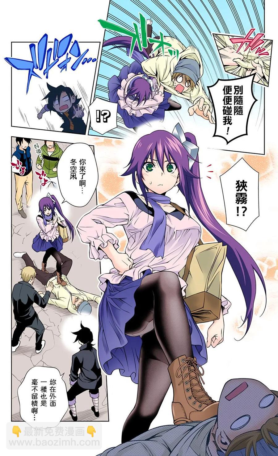 《摇曳庄的幽奈小姐》全彩版02 第14页
