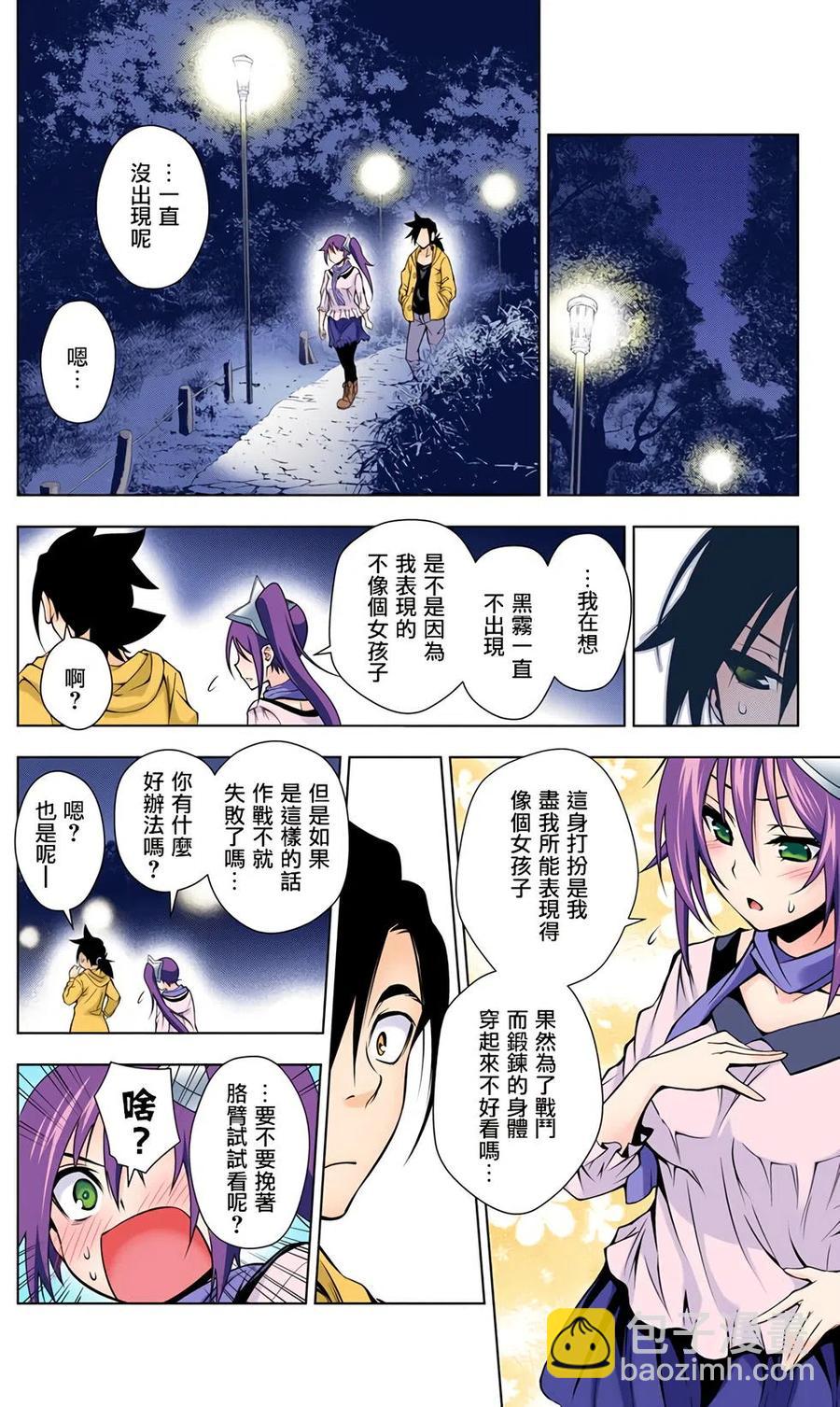 《摇曳庄的幽奈小姐》全彩版02 第18页