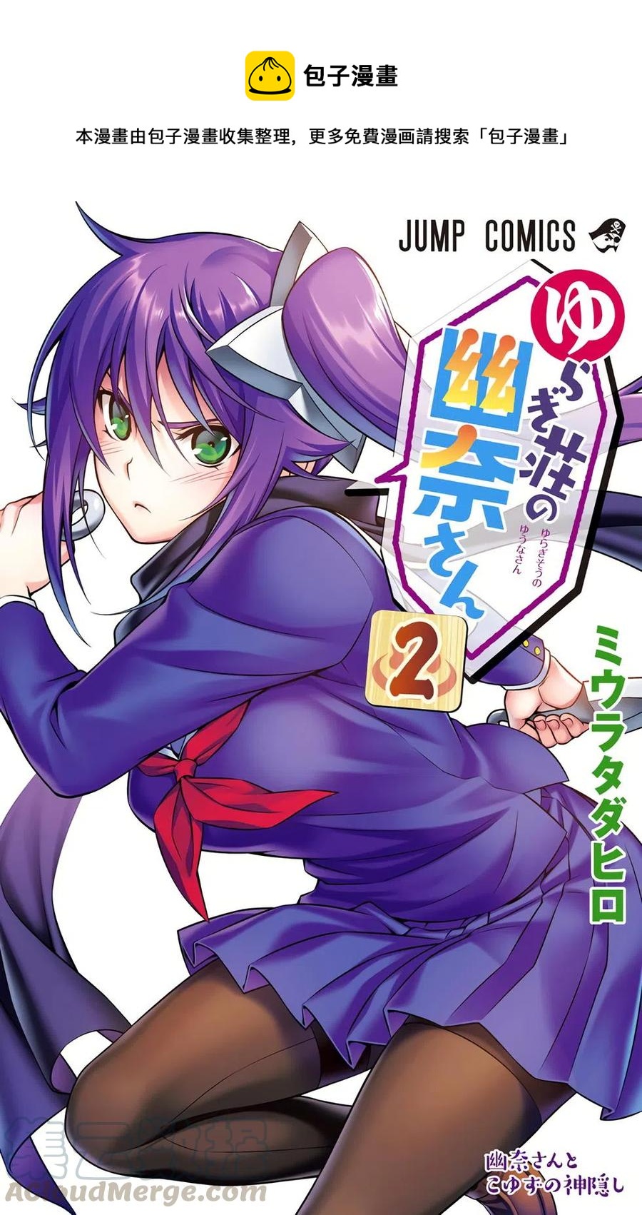 《摇曳庄的幽奈小姐》全彩版02 第1页
