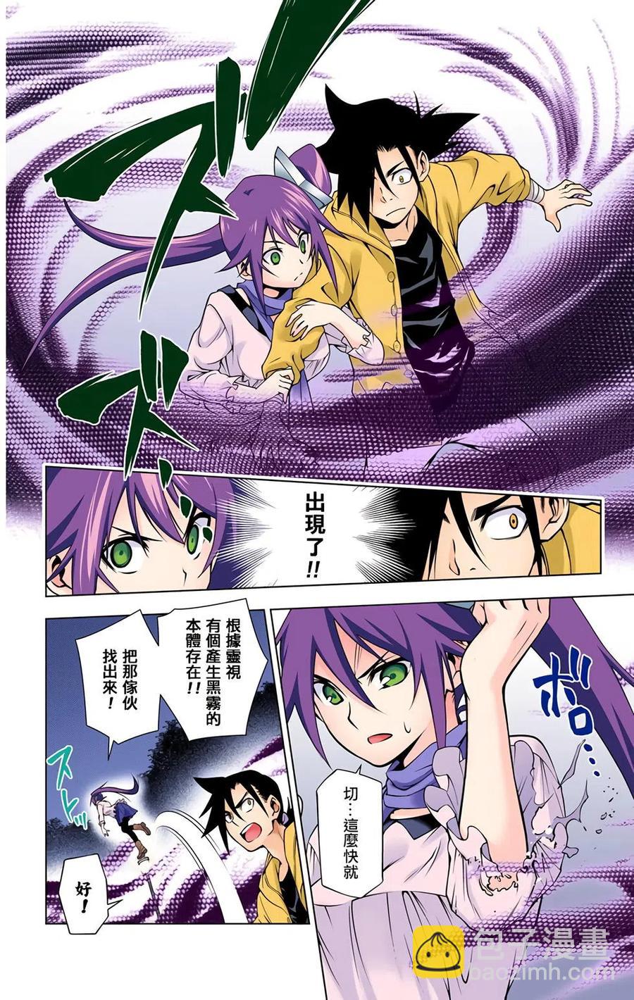 《摇曳庄的幽奈小姐》全彩版02 第20页