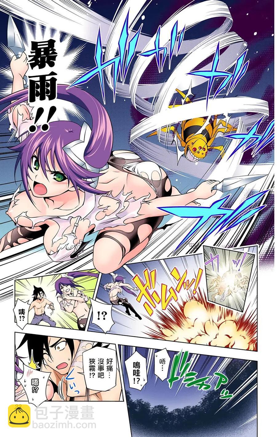 《摇曳庄的幽奈小姐》全彩版02 第23页