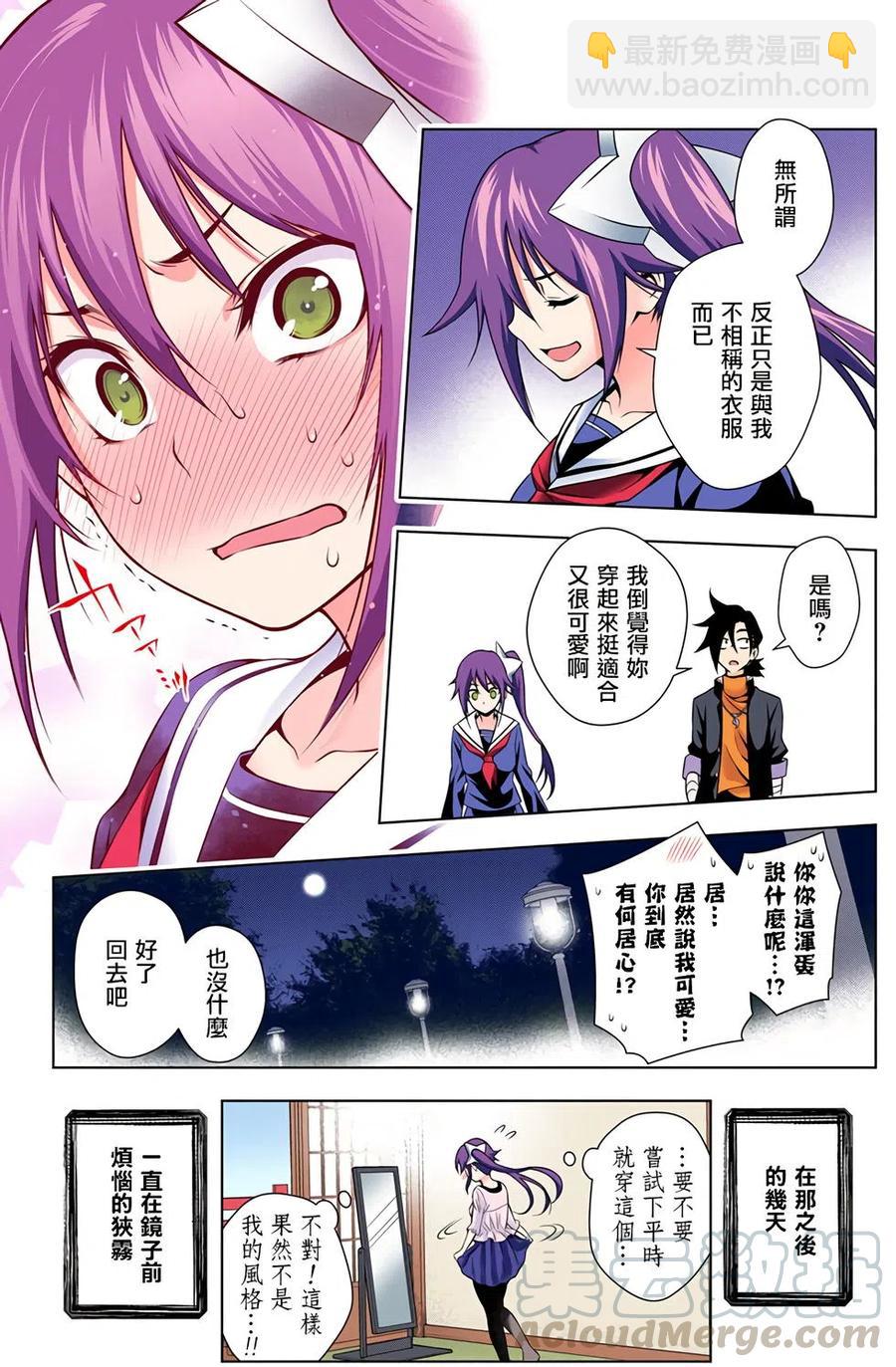 《摇曳庄的幽奈小姐》全彩版02 第25页