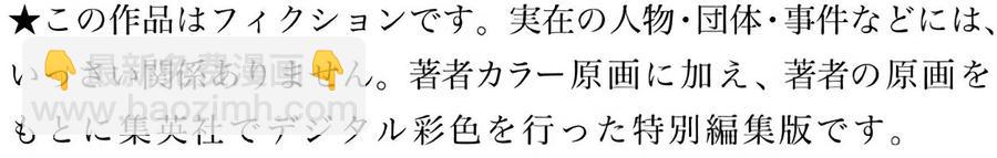《摇曳庄的幽奈小姐》全彩版02 第2页